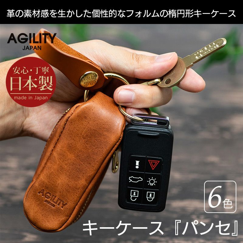 キーケース スマートキー ケース 本革 レザー ブランド おしゃれ シンプル