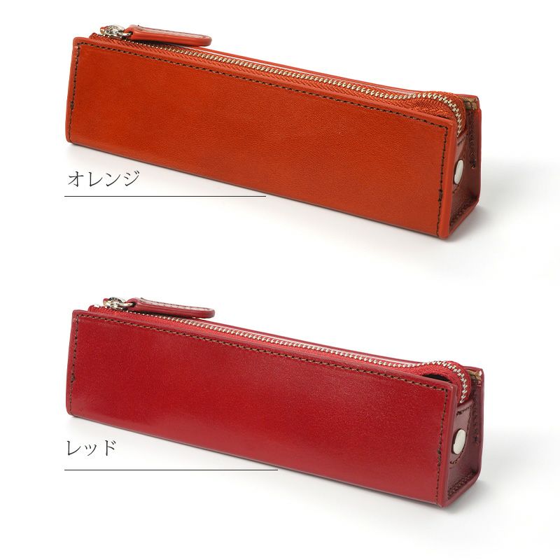 自立する 三角 ペンケース 本革 イタリアンレザー オレンジ レッド