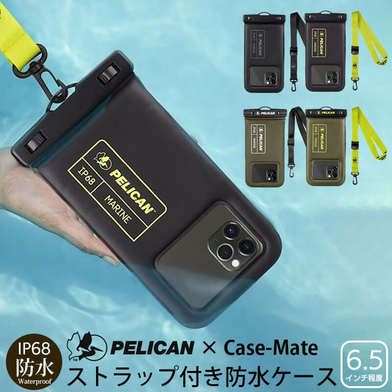 PELICAN×Case-Mate 防水ポーチ Marine Waterproof Floating Pouch