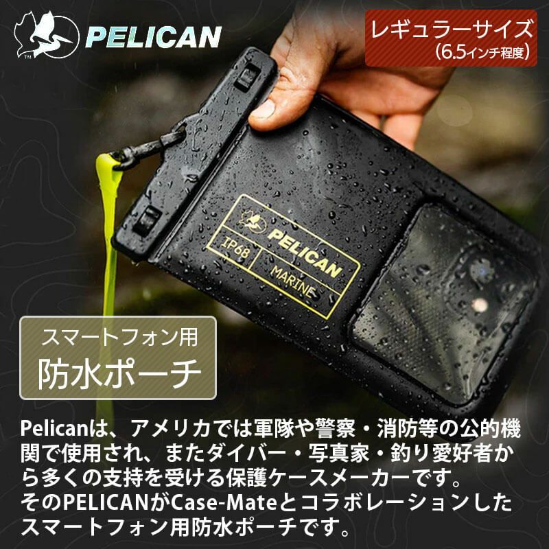 PELICAN×Case-Mate 防水ポーチ Marine Waterproof Floating Pouch』 レギュラーサイズ 6.5インチ程度  防水ケース