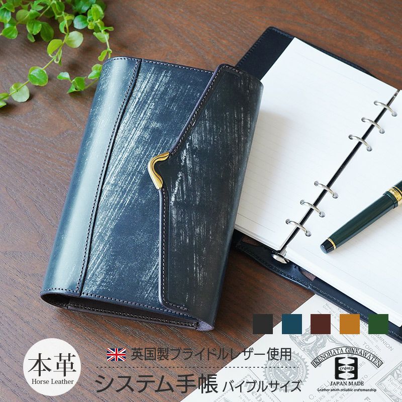 直売新品 LANCEL皮革システム手帳 - 文房具/事務用品