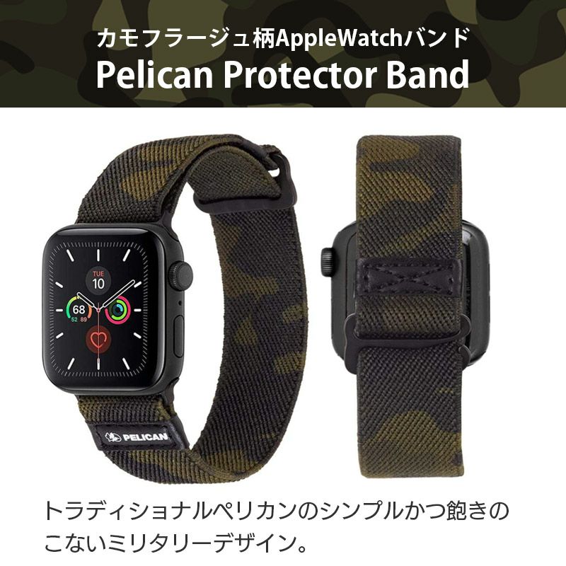 Pelican Applewatch 交換 バンド カモフラ  おしゃれ 49 45 44 42 41 40 38 mm