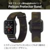 Pelican Applewatch 交換 バンド カモフラ  おしゃれ 49 45 44 42 41 40 38 mm