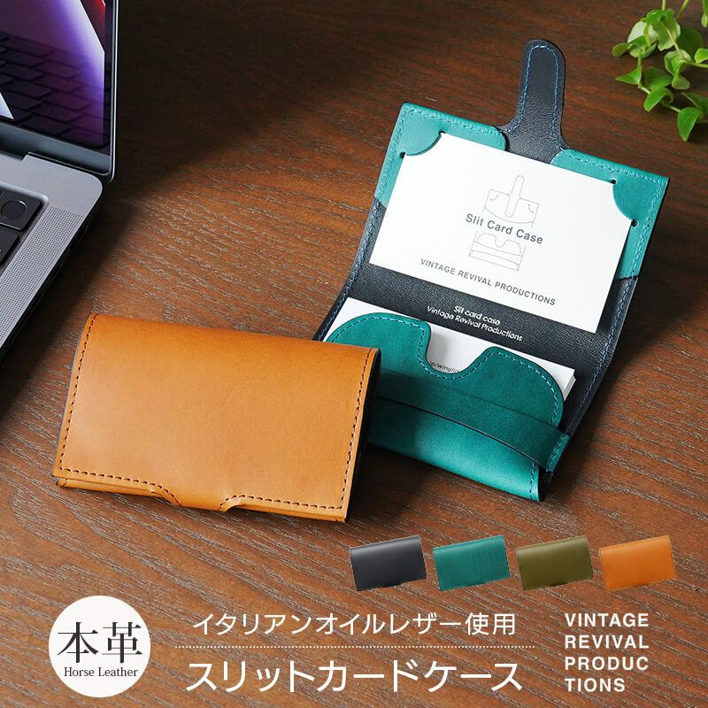 イタリアンオイルレザー】 名刺入れ / カードケース Vintage Revival 