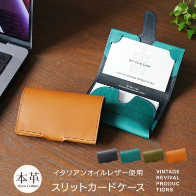 【イタリアンオイルレザー】 名刺入れ / カードケース Vintage Revival Productions 本革 日本製