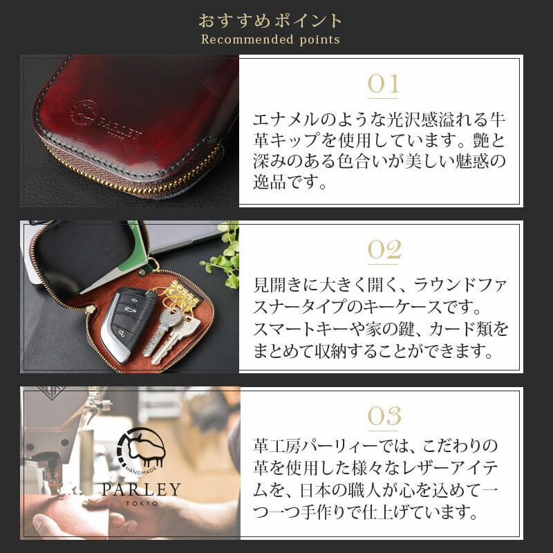 スマートキー 2個収納 ケース 本革 Parley クラシック スマートキーケース レザー 革