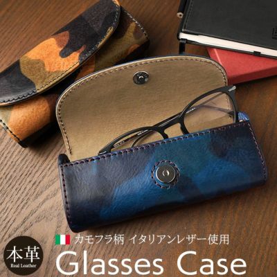 革の眼鏡入れ　イタリアンレザー　差し込み式　カラーオーダー        