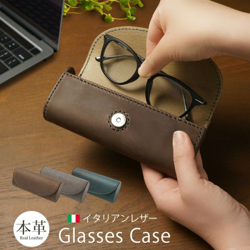 本革 イタリアンレザー メガネケース ハードタイプ 大きめ ヨコ入れ 眼鏡ケース 皮 ブランド おしゃれ シンプル プレゼント