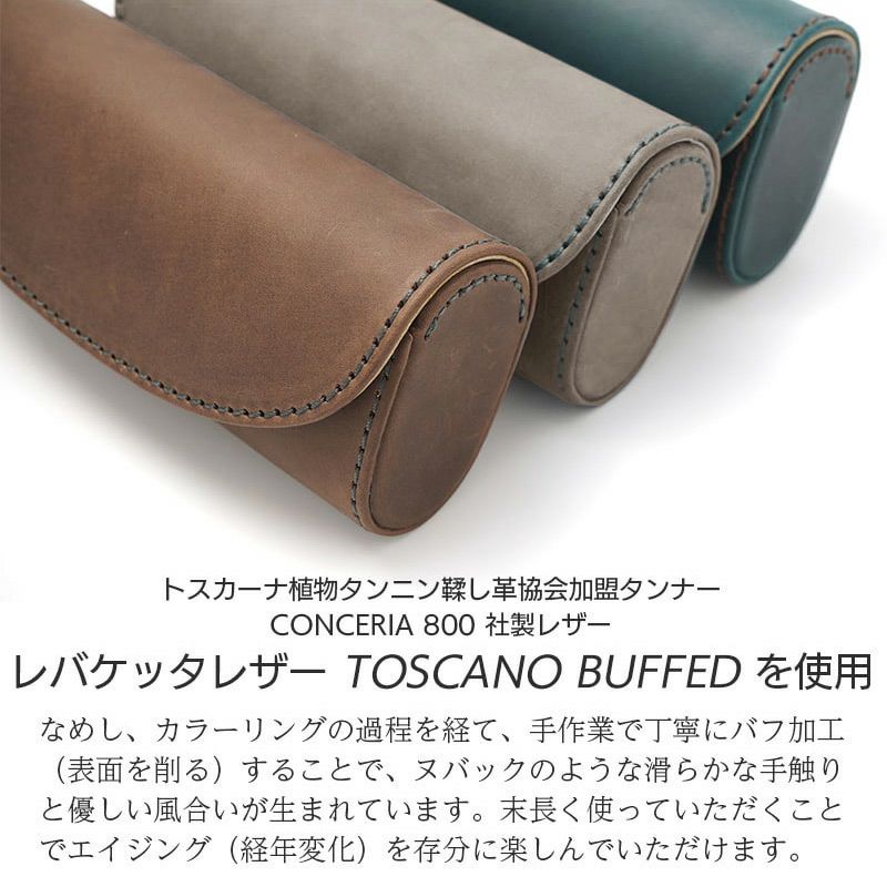 イタリアンレザー】メガネケース ハード 本革 TB-282 DUCT メガネケース