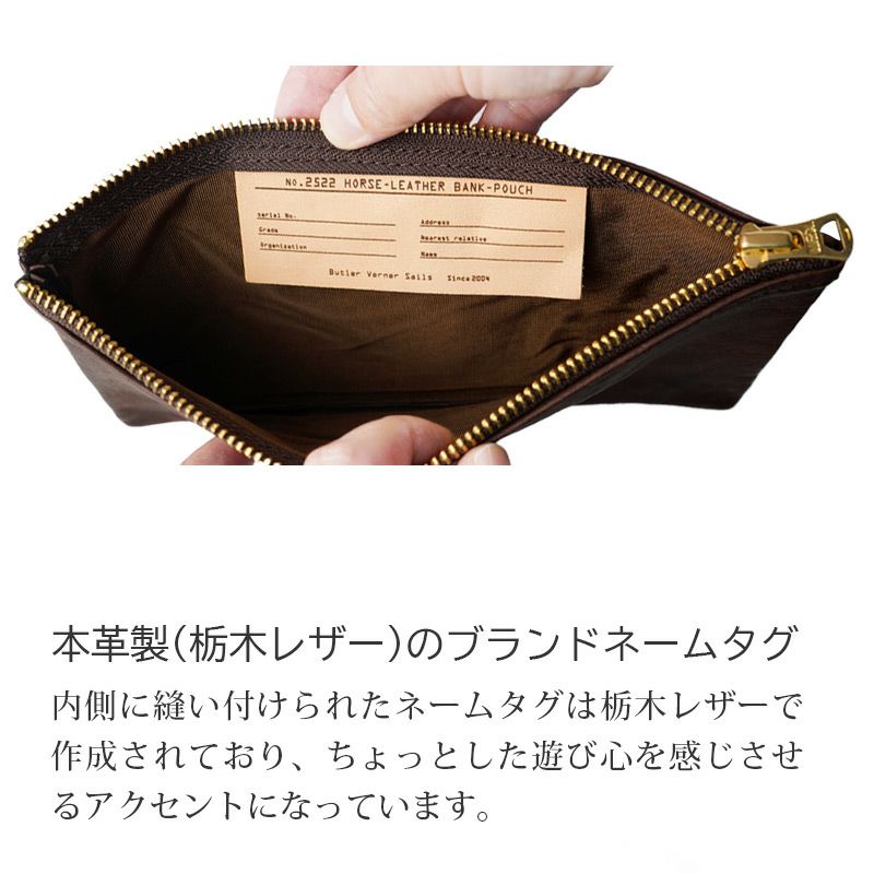 馬革】Butler Verner Sails バンクポーチ 本革 マルチポーチ 薄型 日本  