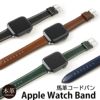 apple watch バンド ウルトラ 本革 おしゃれ 49mm 45mm 44mm 42mm コードバン