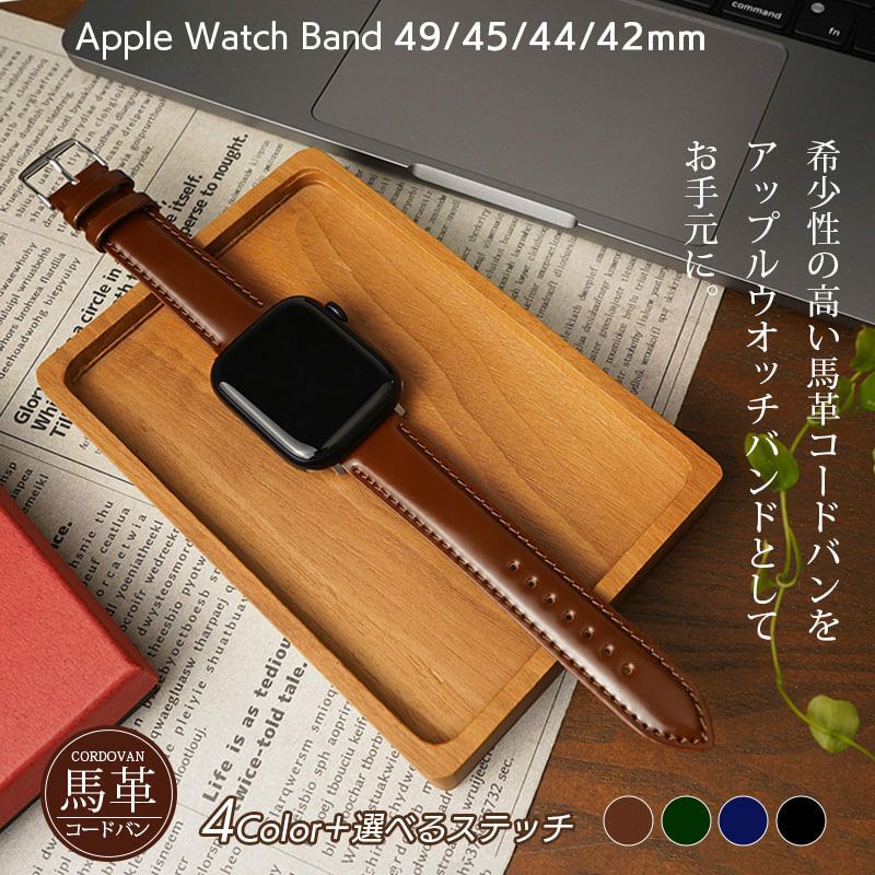 Apple Watch バンドベルト 45 44 42mm ブラウン 本革 通販