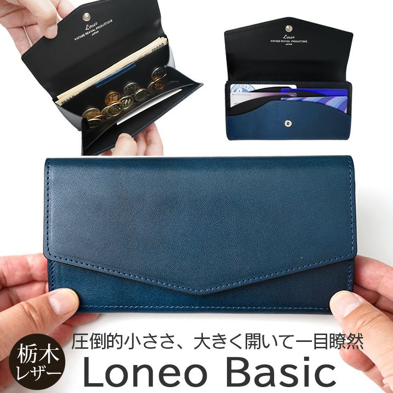 Loneo basic】1万円札が折らずにぴったり入るミニ長財布☆送料無料☆メンズにおすすめ！