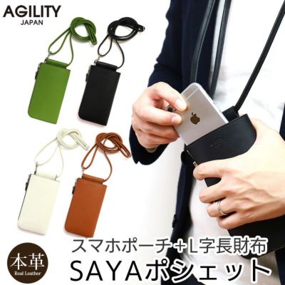 『AGILITY シュリンクレザー スマホショルダー バッグ』 本革 日本製