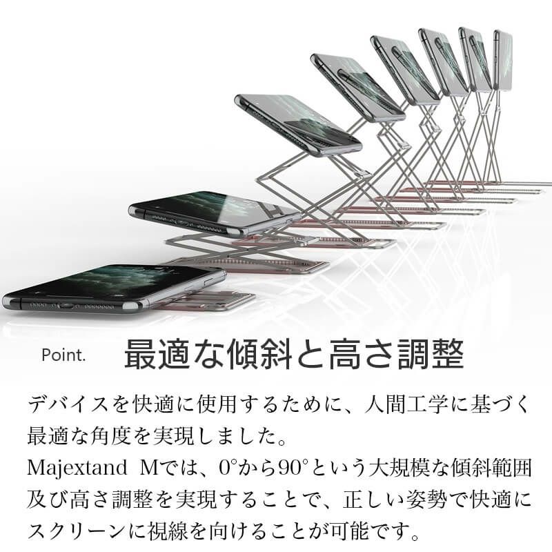 MAJEXTAND S 360度回転スタンド Majextand S わずか2.5mm厚・56gの360