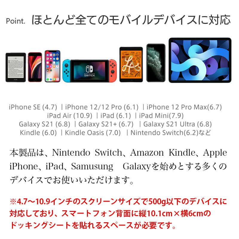 モバイルスタンド スマホスタンド 薄型 スリム iPhoneスタンド スイッチスタンド タブレットスタンド 貼り付け