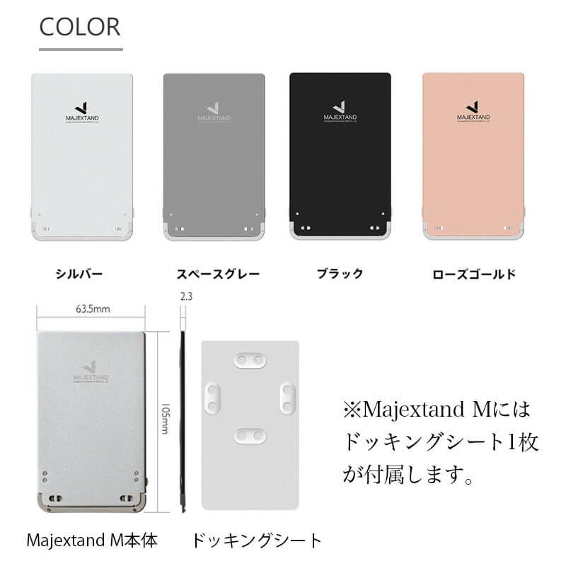 モバイルスタンド スマホスタンド 薄型 スリム iPhoneスタンド スイッチスタンド タブレットスタンド 貼り付け