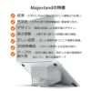 ノートパソコンスタンド PCスタンド 薄型 スリム 貼り付け 折りたたみ おしゃれ macbook スタンド majextand