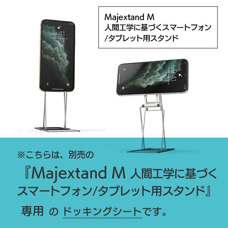 ONED Majextand M 専用 ドッキングシート 2枚入』 スマホ