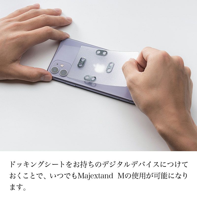 ドッキングシート モバイルスタンド スマホスタンド 薄型 スリム iPhoneスタンド スイッチスタンド タブレットスタンド 貼り付け シート