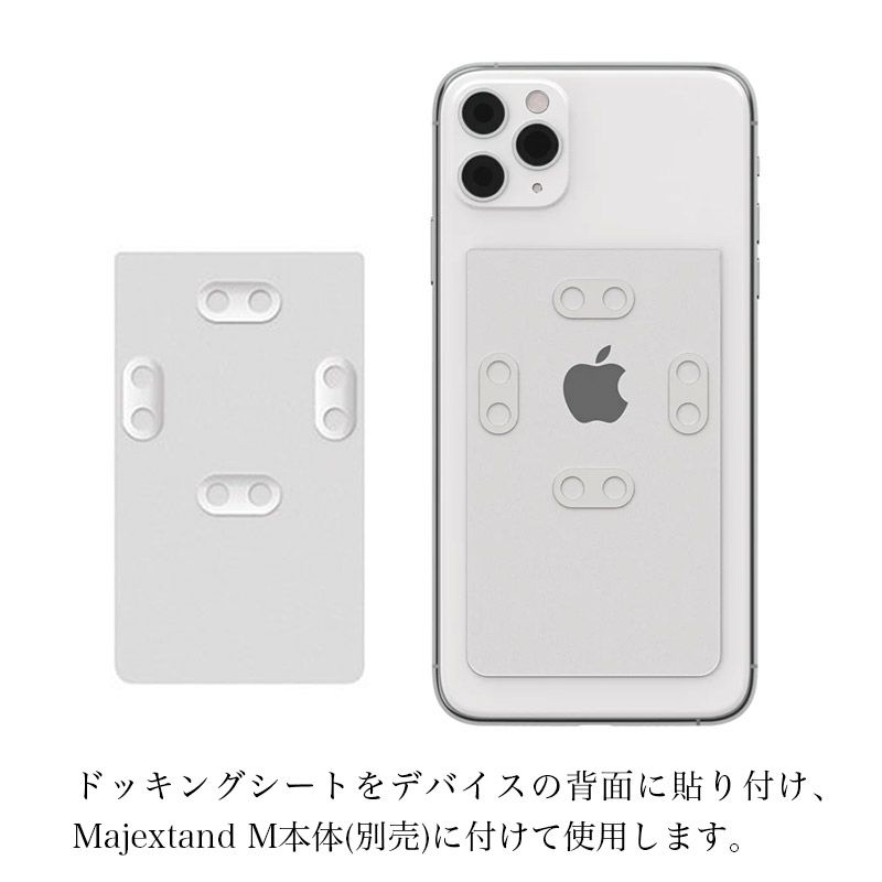 ドッキングシート モバイルスタンド スマホスタンド 薄型 スリム iPhoneスタンド スイッチスタンド タブレットスタンド 貼り付け シート