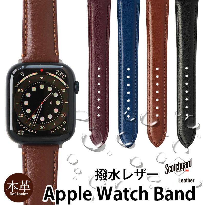 BAMBI 撥水レザー スコッチガード Apple Watch バンド 本革