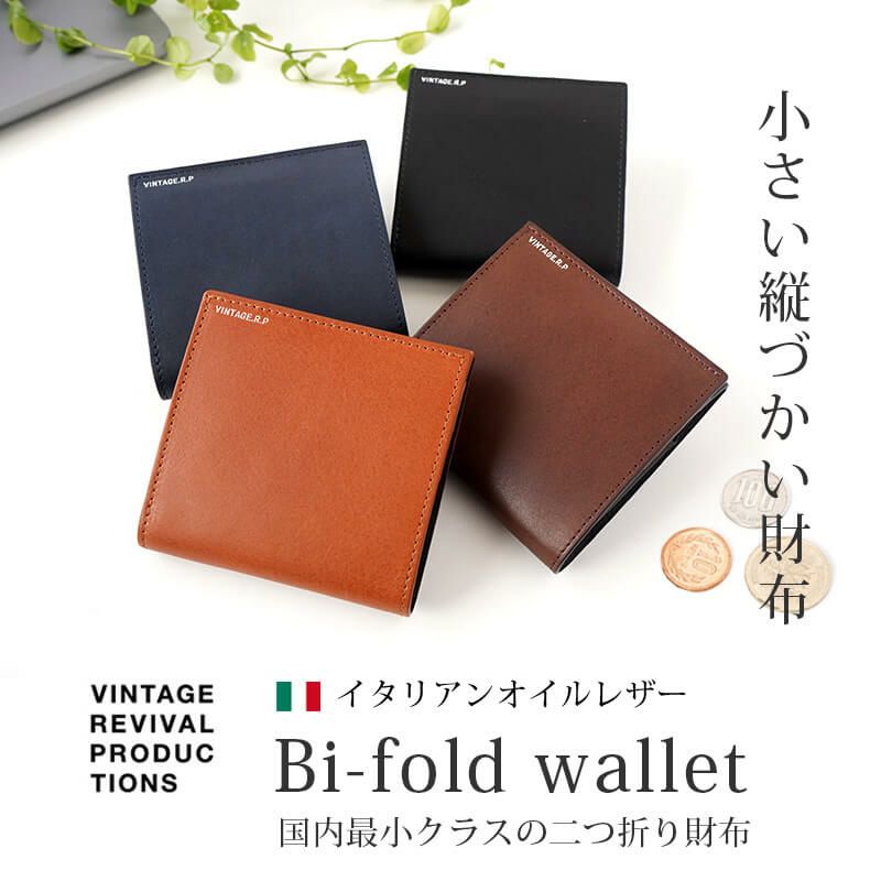 小さい縦づかい財布】使いたいものにサッとアクセスできる、国内最小級 