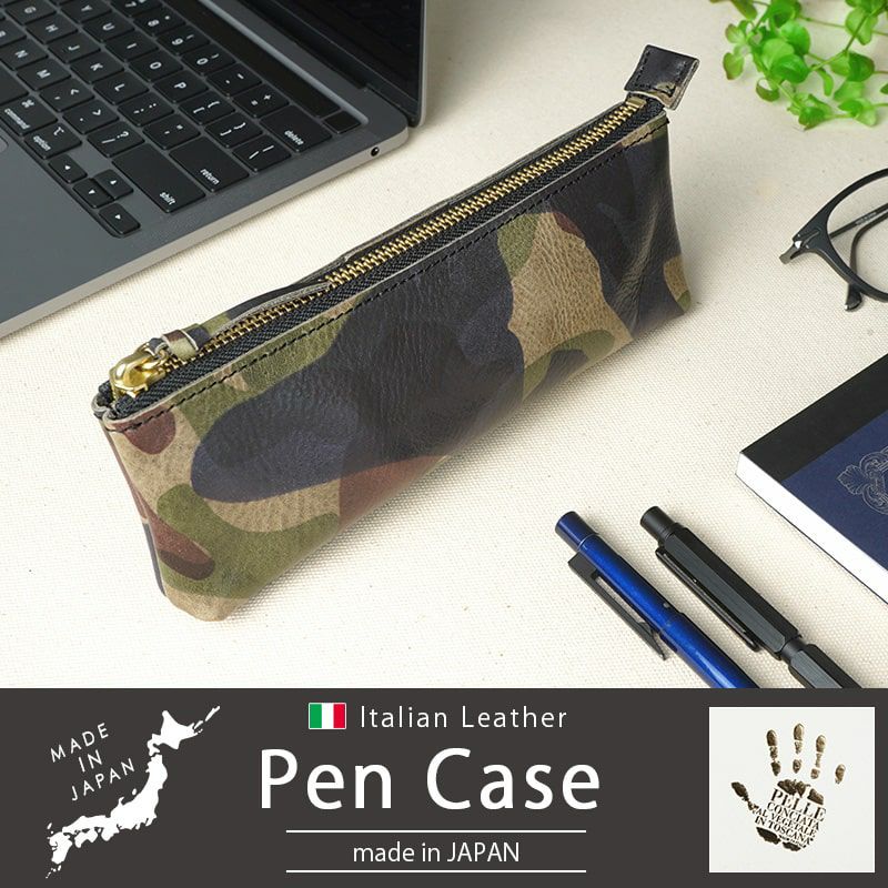 ペンケース 本革 イタリアンレザー 迷彩 レザー 筆箱 ブランド おしゃれ かっこいい カモフラージュ カモフラ プレゼント 革 おすすめ