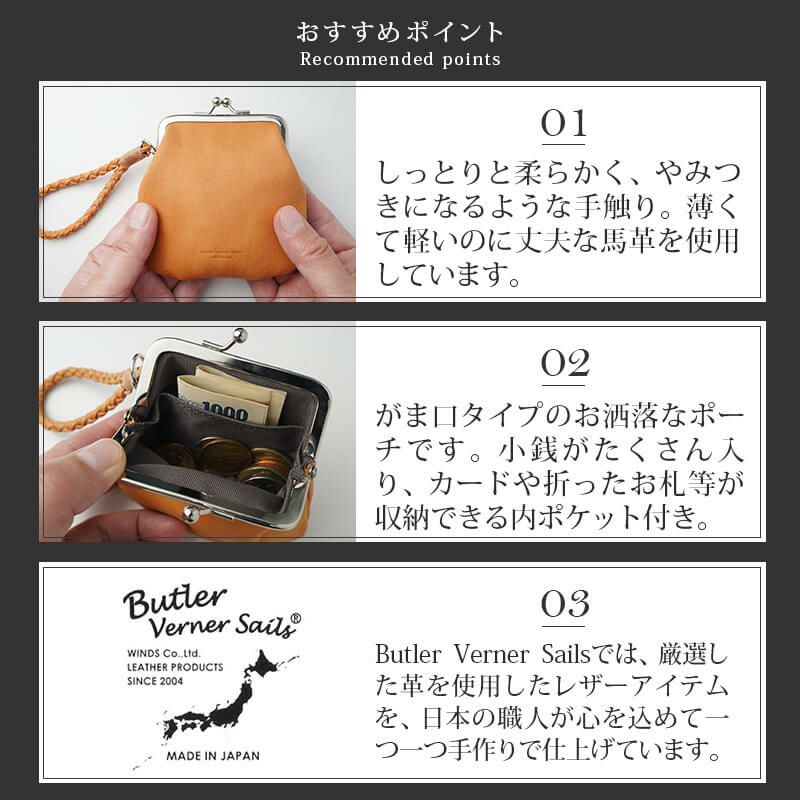 コインケース 小銭入れ メンズ 本革 がま口 革 レザー ブランド 馬革 Butler Verner Sails おしゃれ シンプル