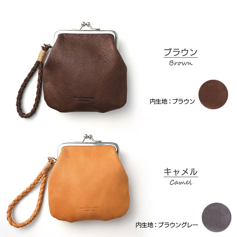 コインケース 小銭入れ メンズ 本革 がま口 革 レザー ブランド 馬革 Butler Verner Sails おしゃれ シンプル