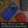 iPhone 14 Pro / 14 / 13 Pro / 13 / 13mini ケース ブランド 本革 スマホケース イタリアン レザー クロコダイル iphoneケース 革 背面