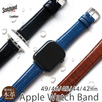 【撥水レザー×クロコ柄】スコッチガード Apple Watch バンド 本革 49mm / 46mm / 45mm / 44mm / 42(Series1・2・3)mm BAMBI
