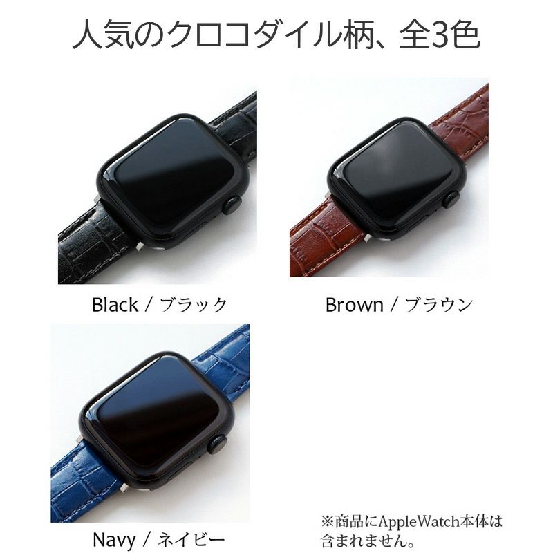 apple watch バンド クロコ スコッチガードレザー ウルトラ 本革 おしゃれ 49mm 45mm 44mm 42mm 撥水 AppleWatch