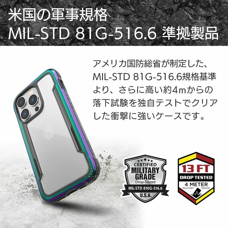 mil std 810g スマホケース オファー