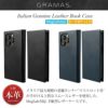 iPhone15Pro / iPhone15Ultra / iPhone15 対応 本革 手帳型ケース GRAMAS スマホケース イタリアンレザー 革 シンプル ビジネス 耐衝撃