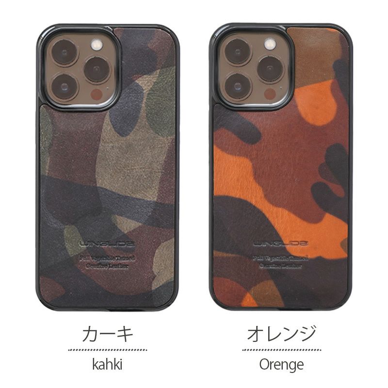 迷彩柄☆イタリアンレザー】iPhone15Pro / iPhone15ProMax
