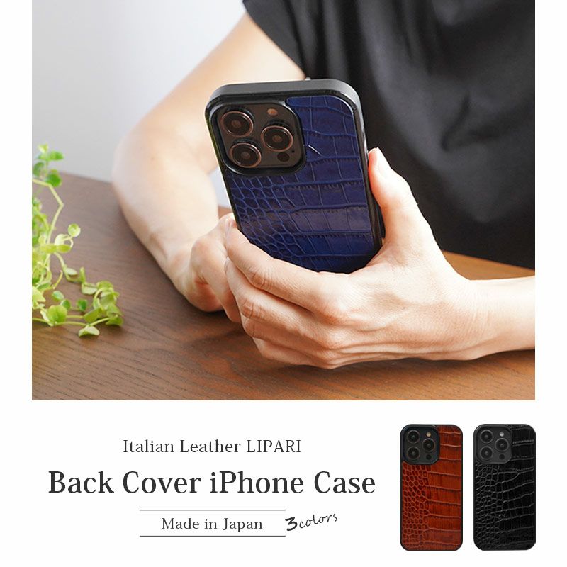 iPhone15ケース　クロコダイル　アリゲーター　ブラック　背面ケース　本革 クロコ柄☆イタリアンレザー】iPhone15Pro / iPhone15 ケース
