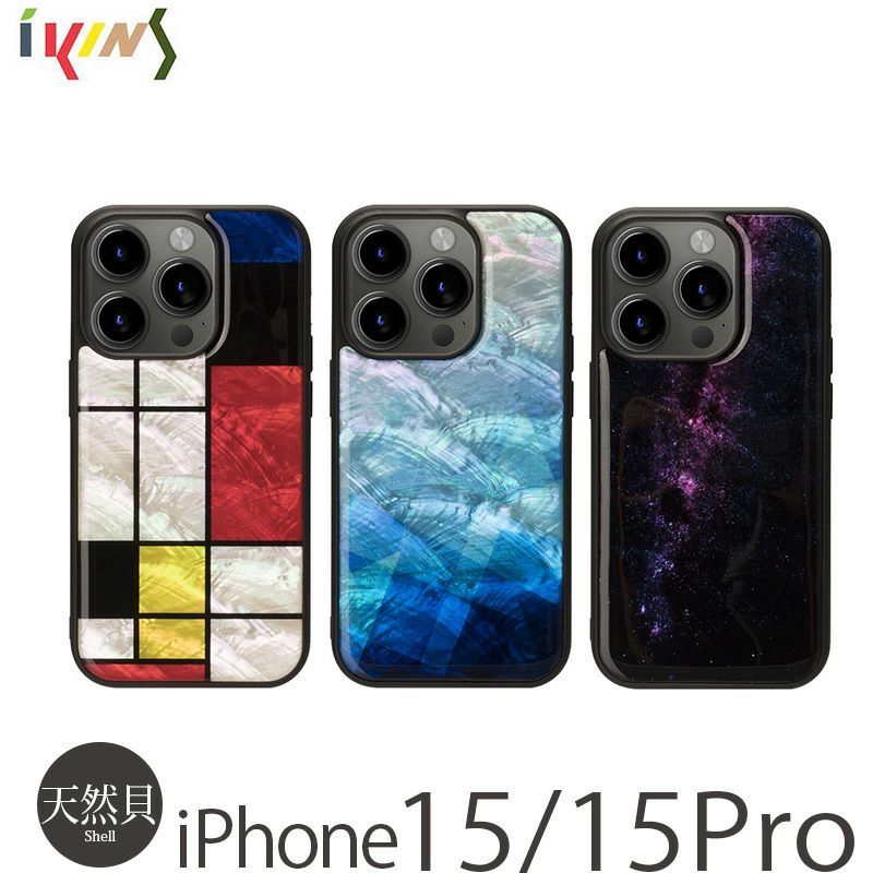 iPhone15 Pro / iPhone 15 ケース 天然貝 背面 カバー スマホケース ブランド