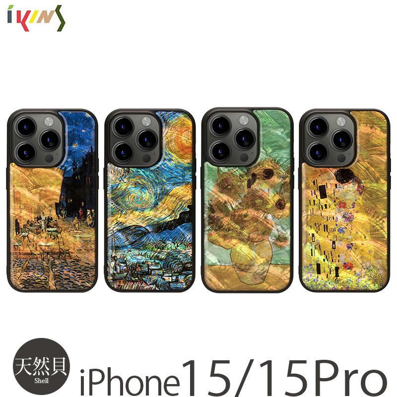 『ikins アイキンス 天然貝 ケース』 iPhone15Pro ケース 貝殻 名画 シリーズ