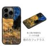 iPhone15 Pro / iPhone 15 ケース 天然貝 背面 カバー スマホケース ブランド