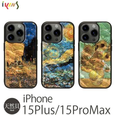 ikins アイキンス』天然貝スマホケース・iPhoneケースがおしゃれ！