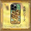 iPhone15 Ultra / iPhone 15 Plus ケース 天然貝 背面 カバー スマホケース ブランド