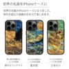 iPhone15 Ultra / iPhone 15 Plus ケース 天然貝 背面 カバー スマホケース ブランド