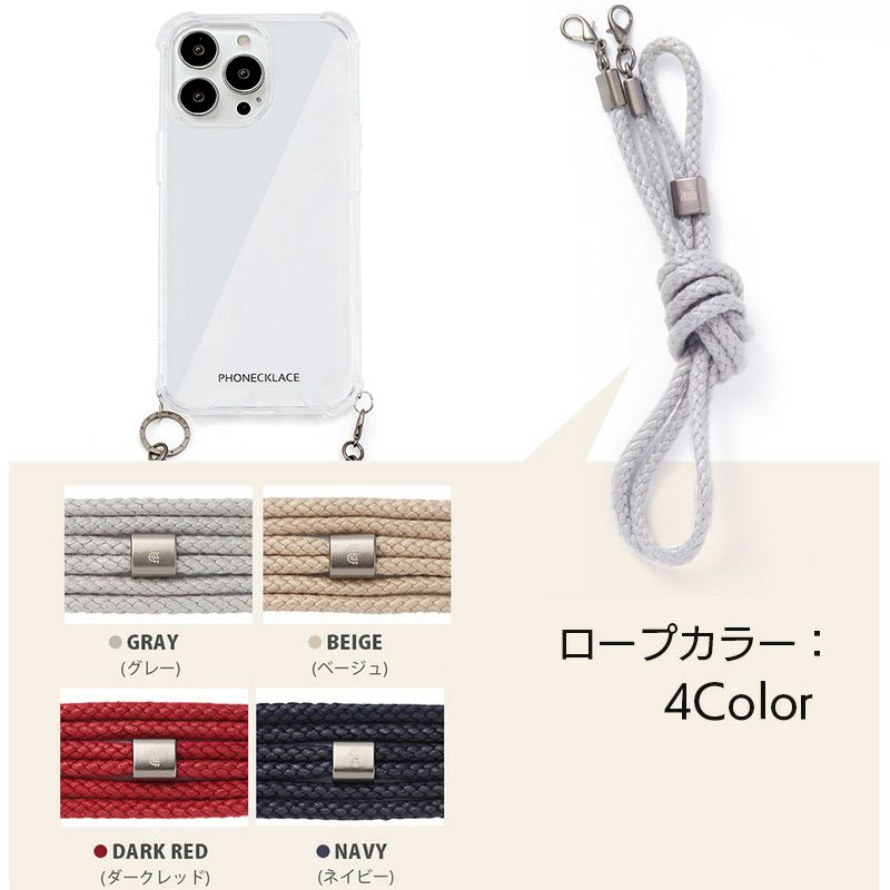 PHONECKLACE ロープショルダー ストラップ付き クリアケース