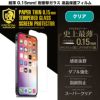 iPhone15 Pro / iPhone15 Ultra / iPhone 15 / iPhone15 Plus フィルム 光沢 ガラス 液晶 保護 画面 指紋防止 15Pro 15Ultra 15Plus