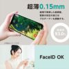 iPhone15 Pro / iPhone15 Ultra / iPhone 15 / iPhone15 Plus フィルム ブルーライトカット ガラス 液晶 保護 画面 指紋防止 15Pro