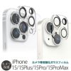 iPhone15 Pro / iPhone15 Ultra / iPhone 15 / iPhone15 Plus カメラ レンズ 保護 フィルム 硬度9H 高透過率 レンズ カバー 透明 クリア