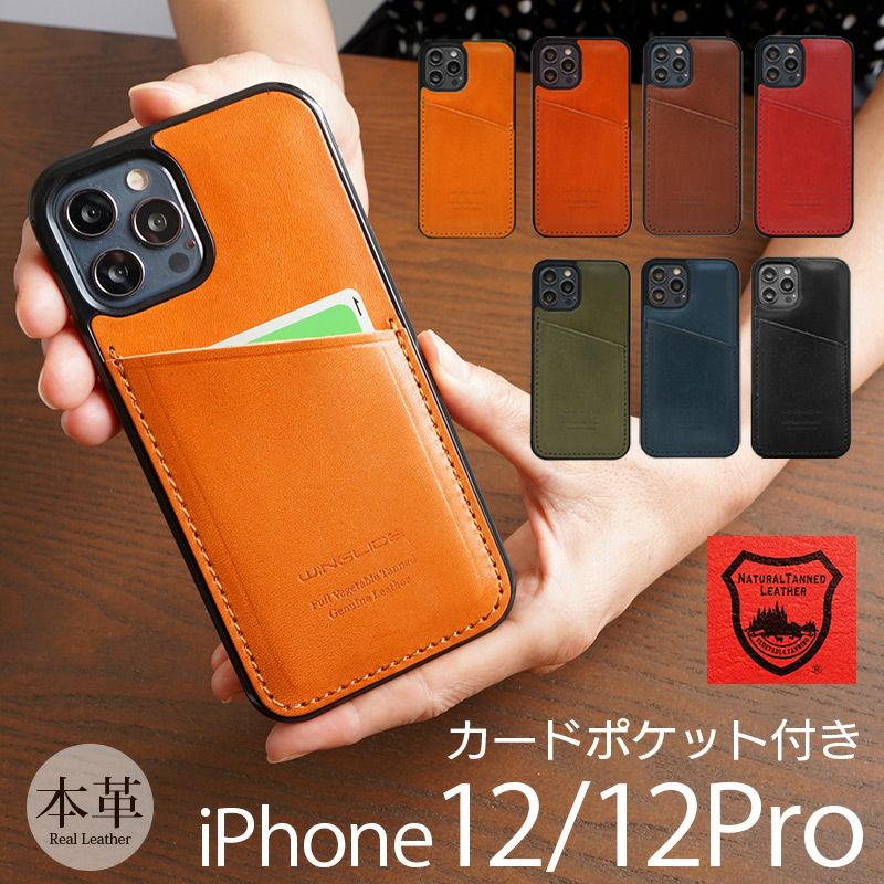 栃木レザーを使ったiPhone12/iPhone12Proケース【背面 カード収納】はこちら