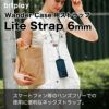 bitplay Wande rCase iPhone 携帯 ストラップ ショルダー 斜めがけ 首かけ 肩掛け