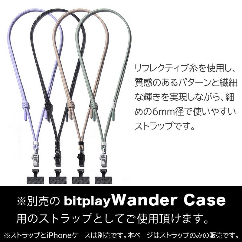 bitplay Wande rCase iPhone 携帯 ストラップ ショルダー 斜めがけ 首かけ 肩掛け